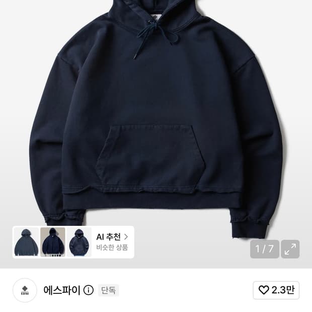 (L) 에스파이 X 우연 VTG 크롭 헤비 후드 네이비