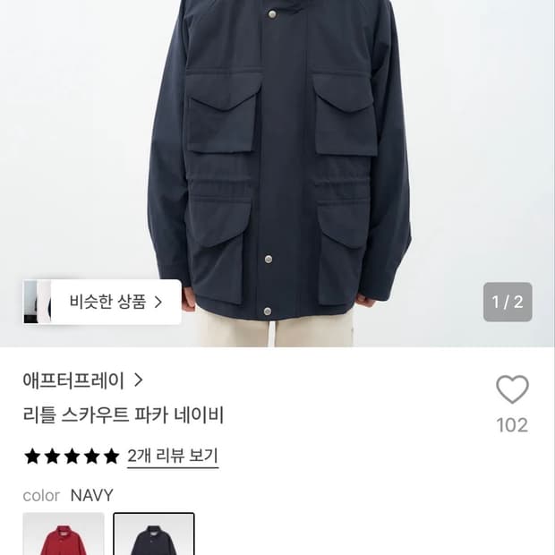애프터프레이 리틀 스카우트 파카 네이비 / S size