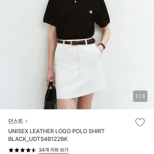 던스트 폴로 카라티 블랙 xs