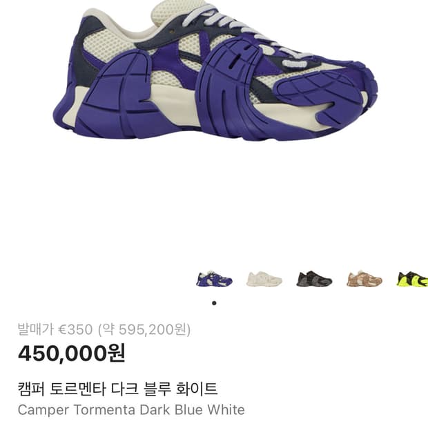 Camper Lab tormenta 토르멘타(42) 판매