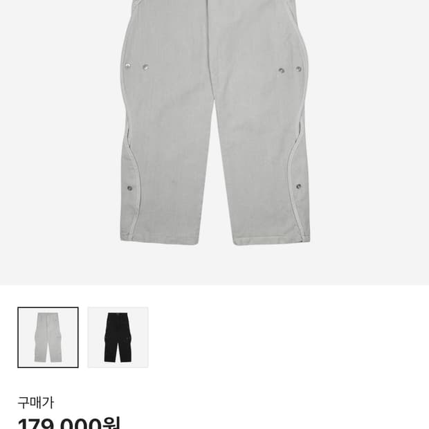 산산기어 바지 2~3사이즈 구해요