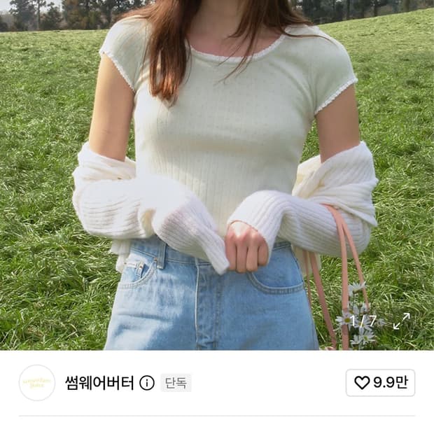 썸웨어버터 레이스 스쿱탑 민트