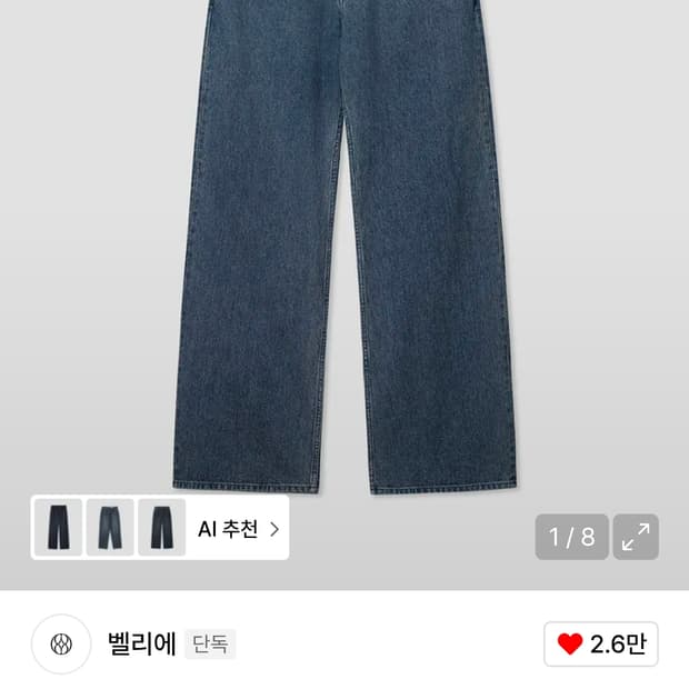 트루와이드 웨일 인디고 데님 W32 L30