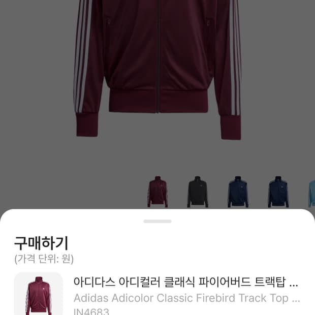 아디다스 파이어버드 마룬