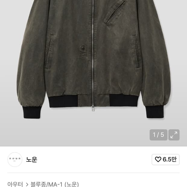 노운 스웨이드 자켓