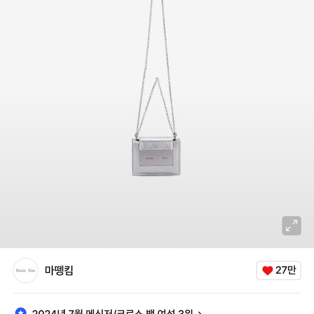 마뗑킴가방