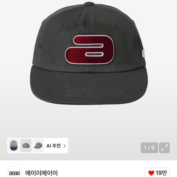 aeae 알파벳 코튼 캡