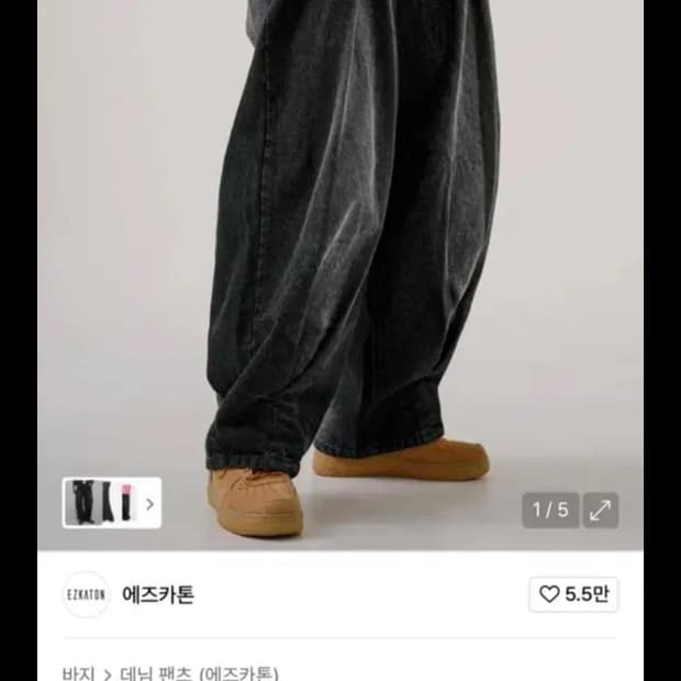 애즈카톤 벌룬팬츠