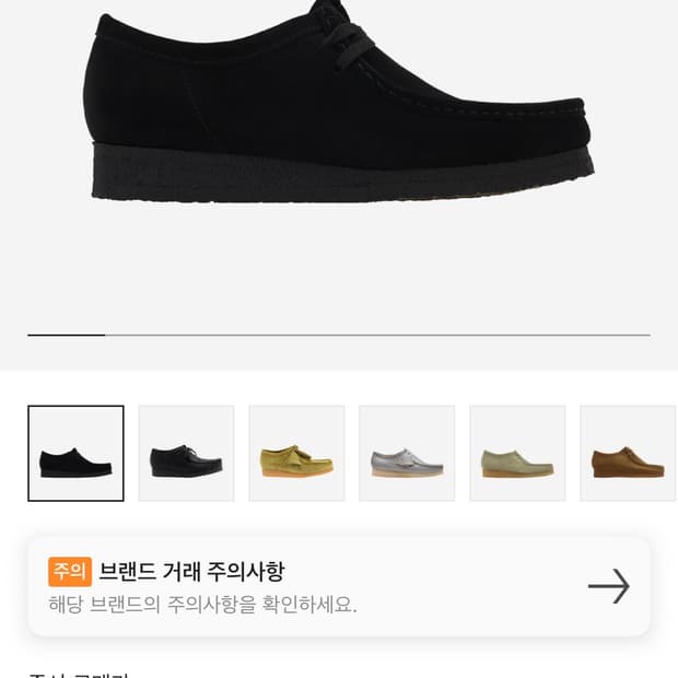 Clarks Wallabee Black Suede