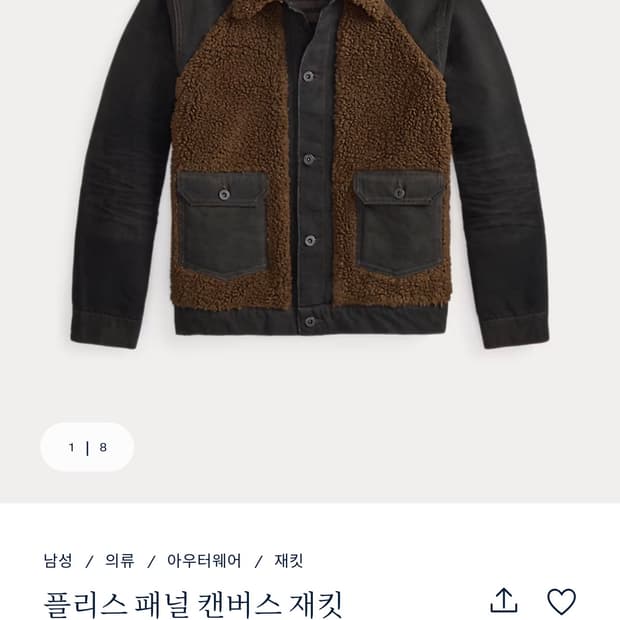 RRL 그리즐리 캔버스자켓