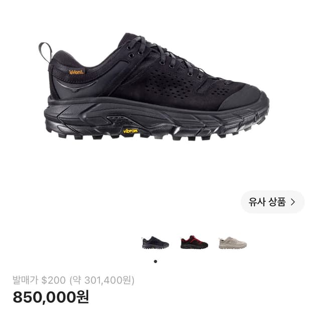 호카 x 엔지니어드 가먼츠 토르 울트라 로우 블랙