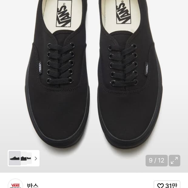 반스 어센틱 블랙블랙 235