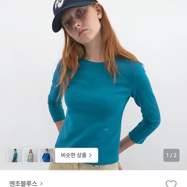 엔조블루스 3/4 베이직 코발트블루 티셔츠