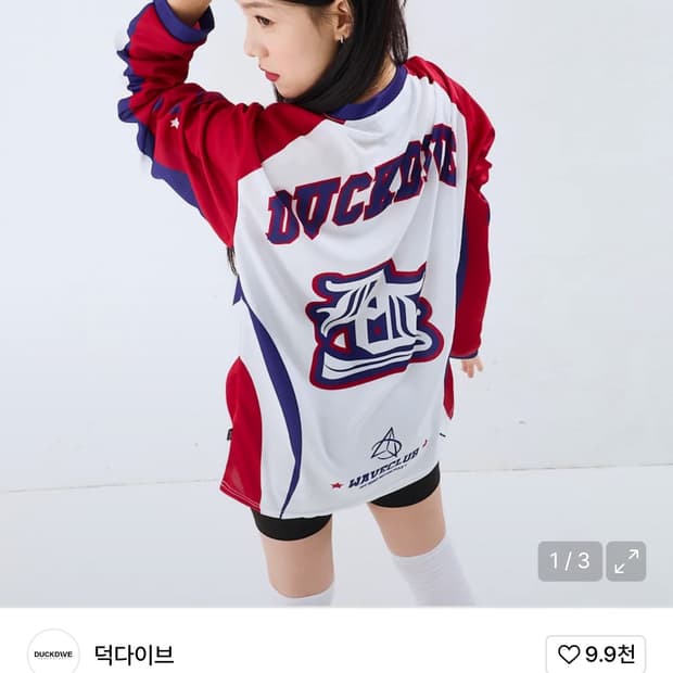 덕다이브 롱슬리브 팝니다