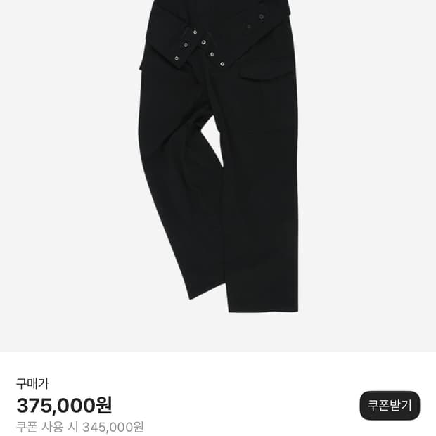 엔더슨 벨 바지 28사이즈