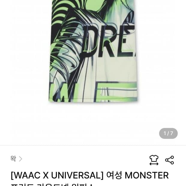 여성 2호 왁 WAAC 원피스