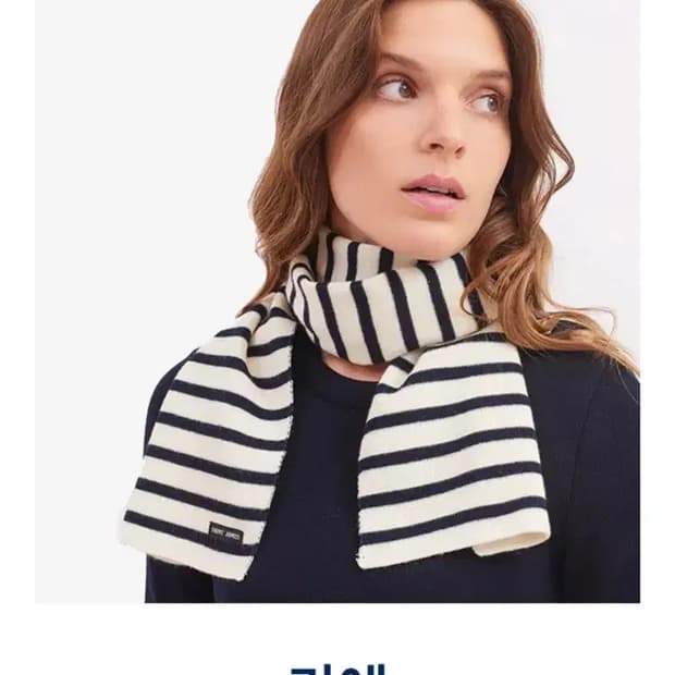 (새상품) 세인트제임스 두가이 스카프 머플러