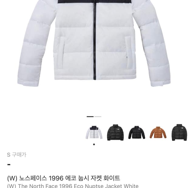 노스페이스 1996 에코 눕시 화이트 s