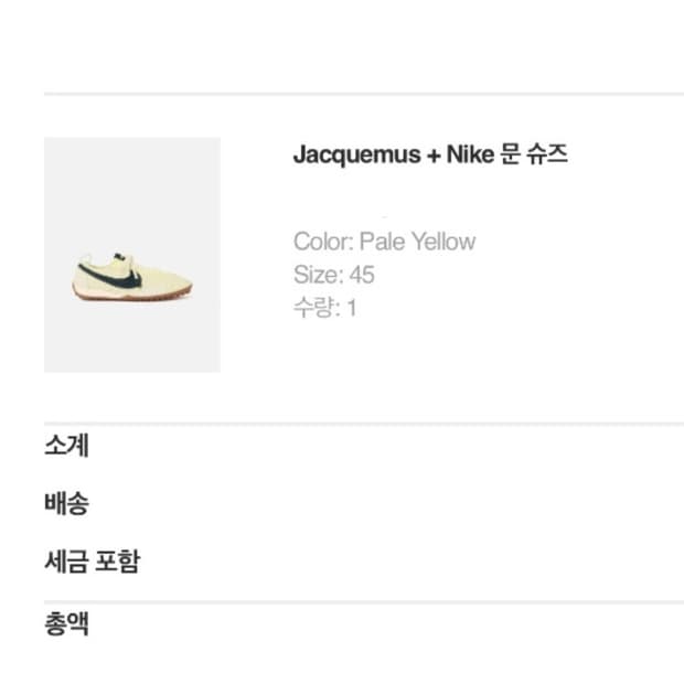 나이키 자크뮈스 m290 판매,다른색상과 교환