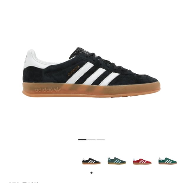 아디다스 가젤 인도어 코어 블랙 