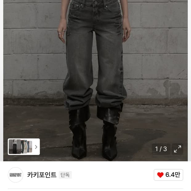 카키포인트 데님 Record Straight Denim (gray)