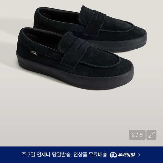 반스 스케이트 로퍼 스웨이드 250