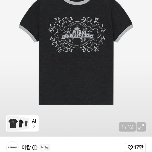 Stamp Printed Ringer Top (Dark Gray) 1