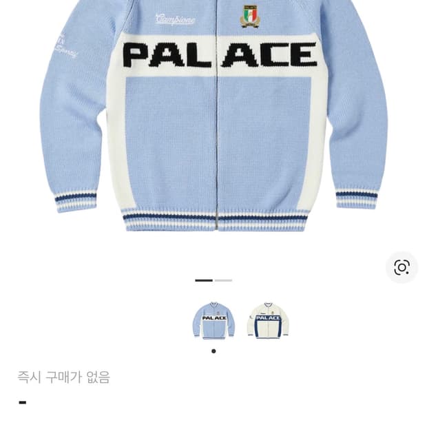 팔라스 사이클 니트 블루