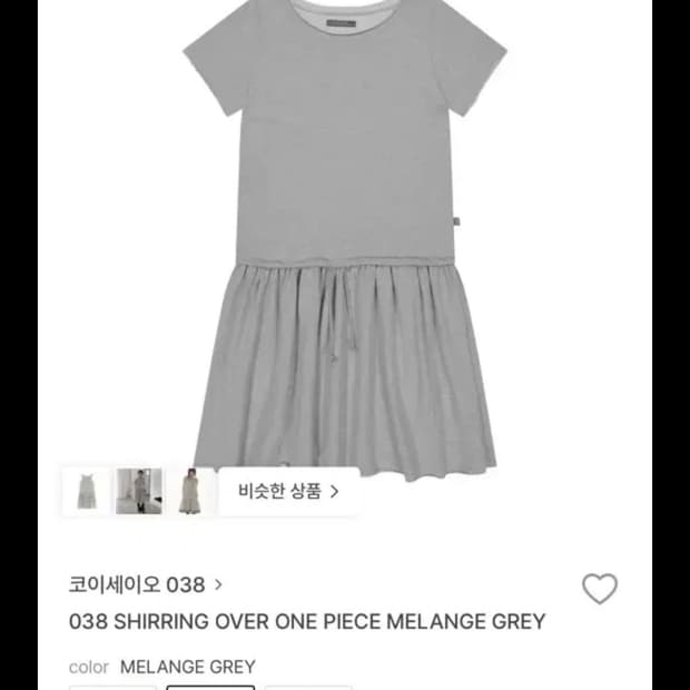 새상품) 코이세이오038 셔링 원피스 멜란지 그레이