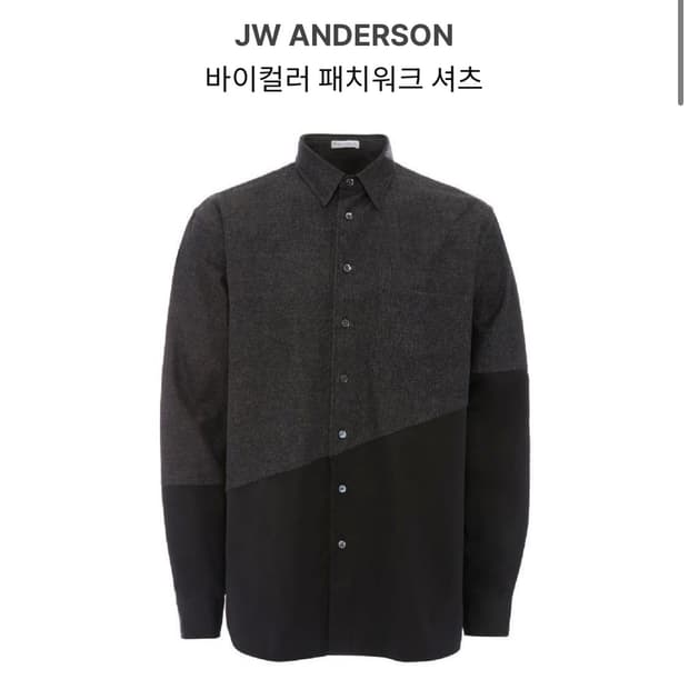jw anderson 바이컬러 패치워크 셔츠