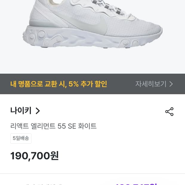 나이키운동화 280