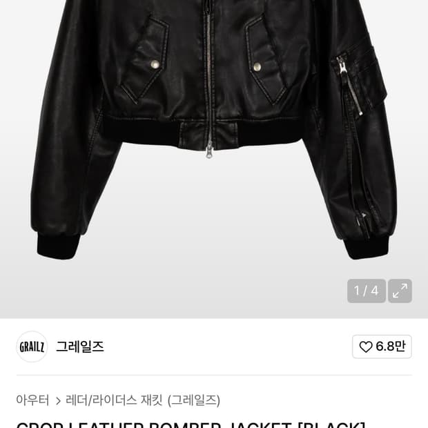 그레일즈 크롭 레더 봄버 자켓