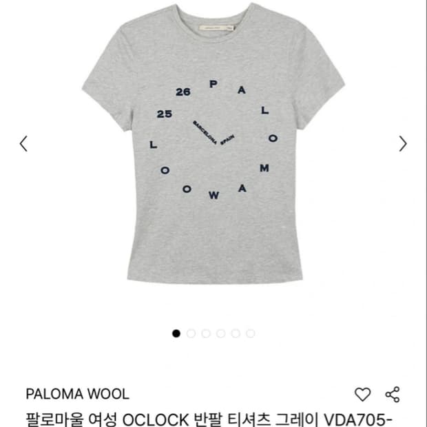 새제품) 팔로마울 oclock 티셔츠 S