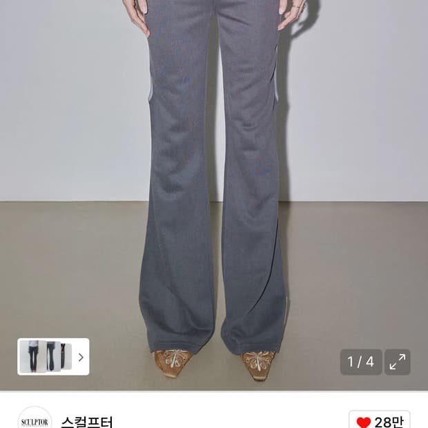 Cut Out Stripe Sweatpants Charcoal