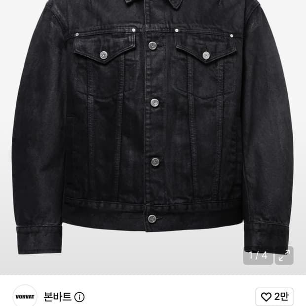 본바트 Black Coated Denim Jacket