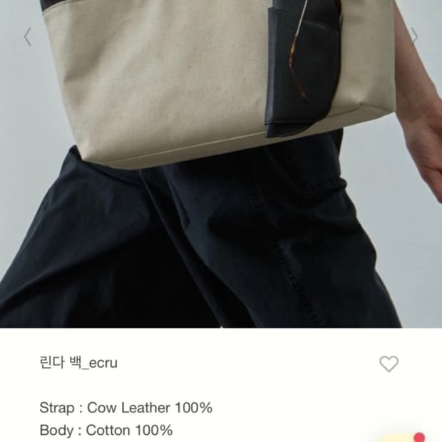 파사드패턴 린다백 ecru 색상 새제품