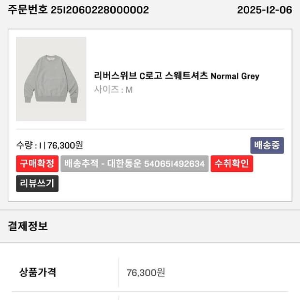 챔피온 리버스위브 판매 , 교환 