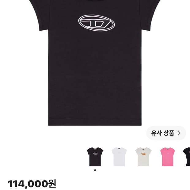 디젤 T-안지 피카부 로고 티셔츠 블랙 xxs