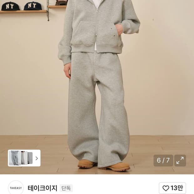 테이크이지 스웻팬츠