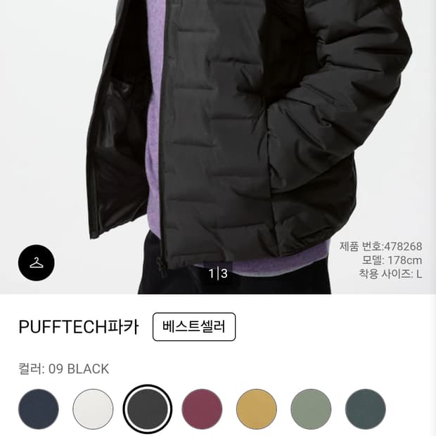 유니클로 경량패딩