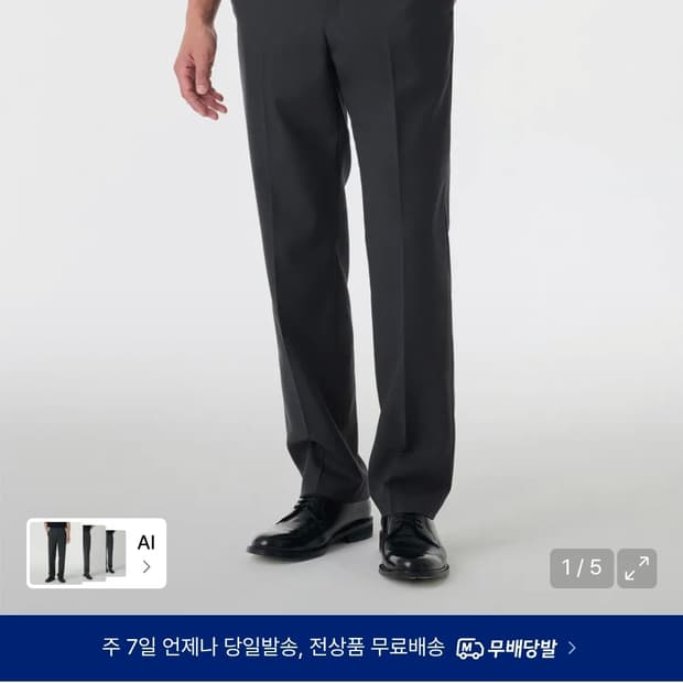 (새상품)울 블렌드 세미 와이드 히든 밴딩 슬랙스 [차콜 그레이/33]