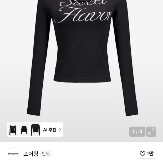 포어링 sweet flavor draped tee