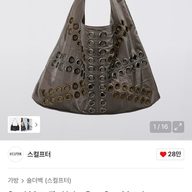 새상품 스컬프터 호보백