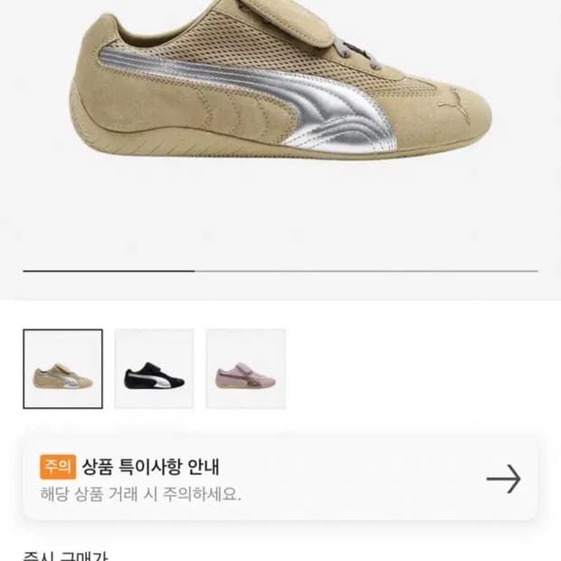 퓨마 오픈 yy 스피드캣 250