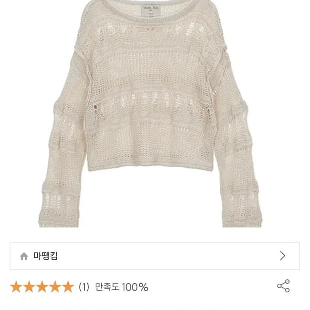 마뗑킴 보스넥 크로셰 니트 아이보리
