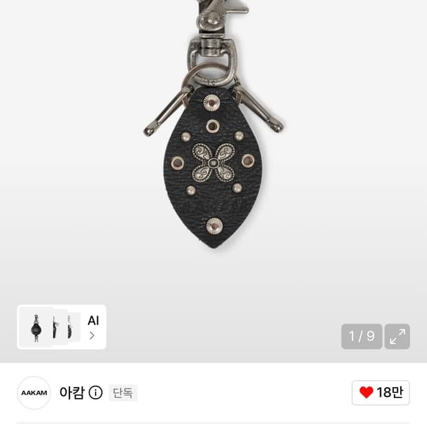 Flower Studded Leather Keyring