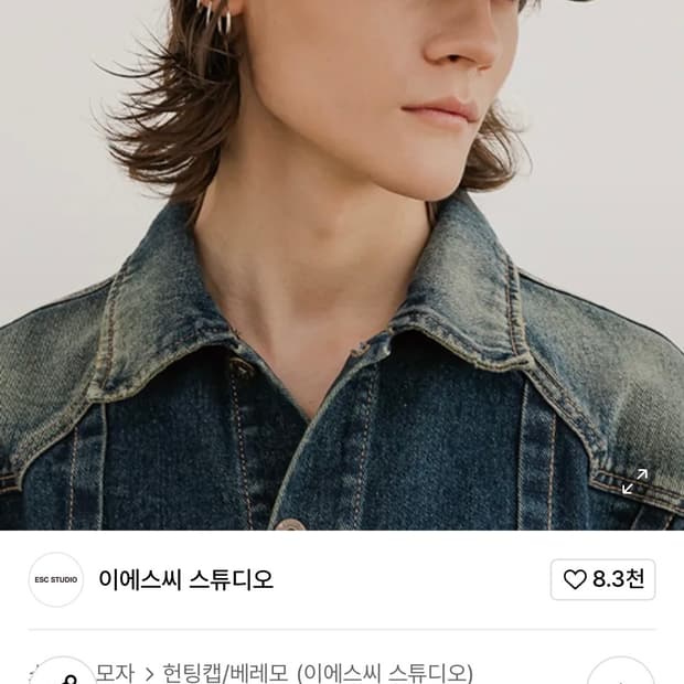 esc studio denim washing hunting cap