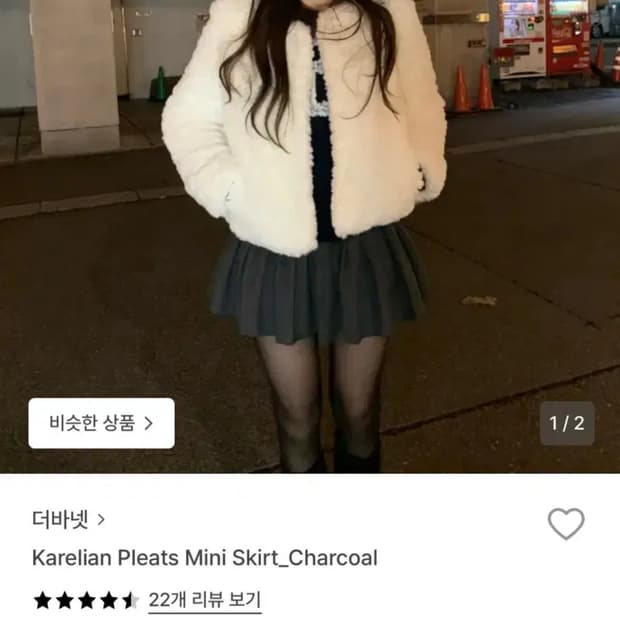 더바넷 카렐리안 플리츠 미니 스커트 차콜