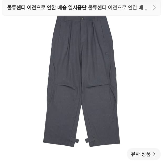 산산기어 백 포켓 팬츠 블루차콜 4