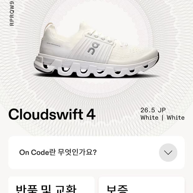 On 온러닝 클라우드 스위프트4